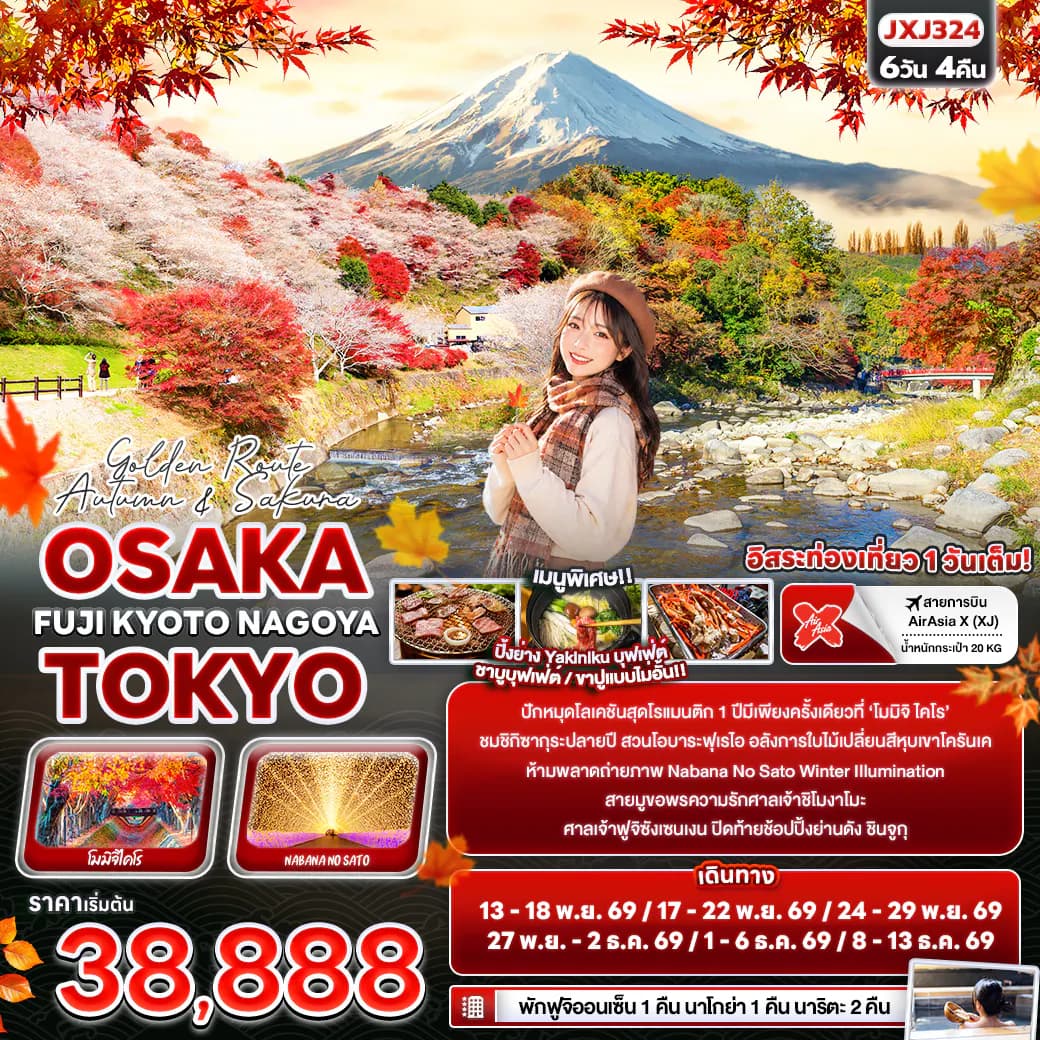 Golden Route Autumn & Sakura OSAKA TOKYO FUJI KYOTO NAGOYA