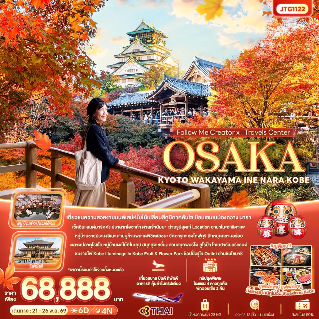Follow Me Creator x iTravels Center OSAKA KYOTO WAKAYAMA INE NARA KOBE