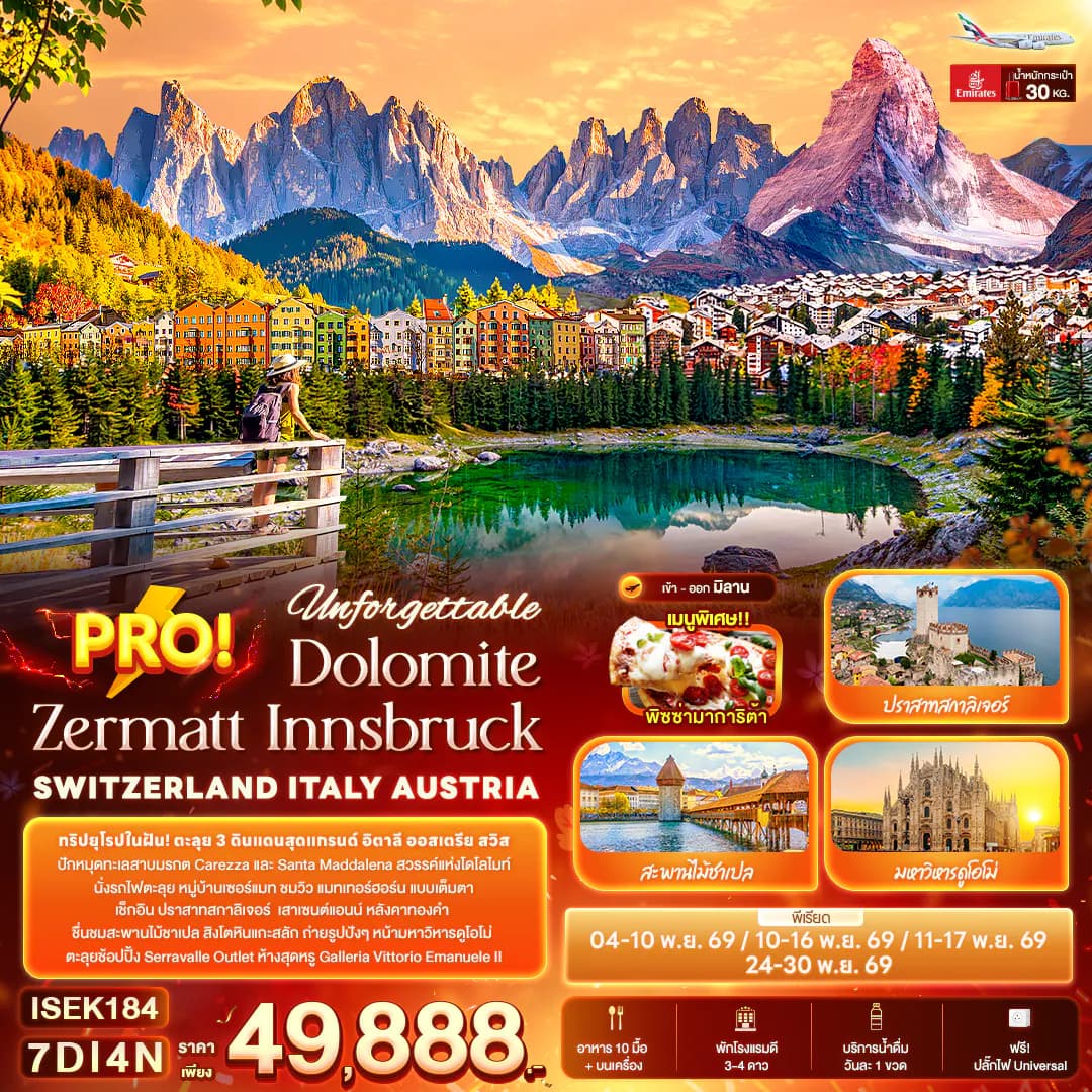 Unforgettable PRO! Dolomite Zermatt Innsbruck SWITZERLAND ITALY AUSTRIA