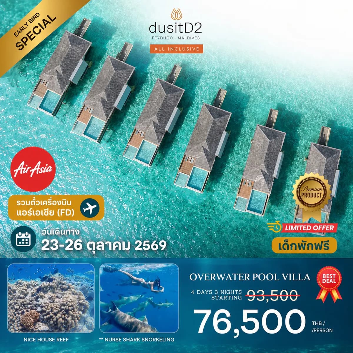 dusitD2 FEYDHOO MALDIVES