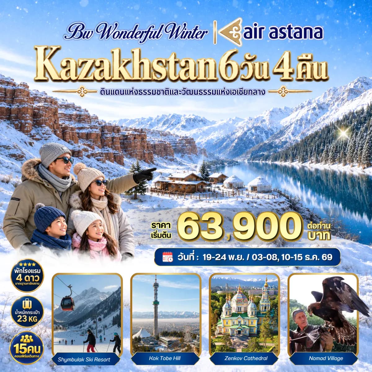 BW WONDERFUL WINTER KAZAKHSTAN 6D/4N - BWHD260055
